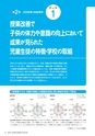 平成28年度全国体力・運動能力、運動習慣等調査報告書