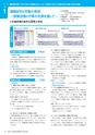 平成28年度全国体力・運動能力、運動習慣等調査報告書