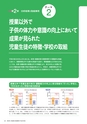 平成28年度全国体力・運動能力、運動習慣等調査報告書