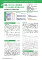 平成28年度全国体力・運動能力、運動習慣等調査報告書