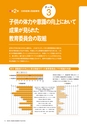 平成28年度全国体力・運動能力、運動習慣等調査報告書