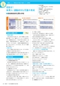 再校_平成29年度全国体力・運動能力、運動習慣等調査報告書