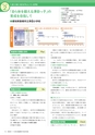 再校_平成29年度全国体力・運動能力、運動習慣等調査報告書